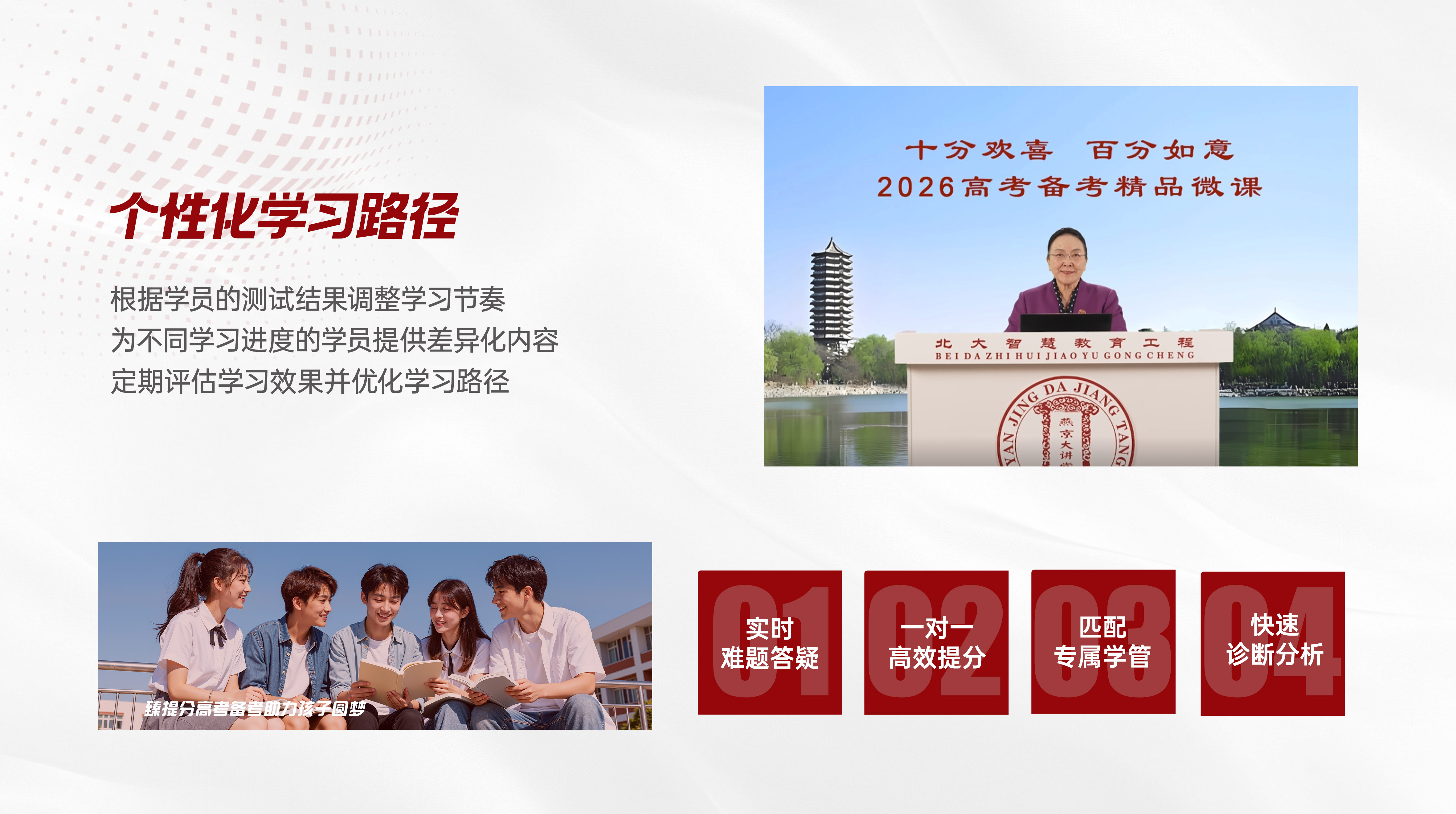 个性化学习路径