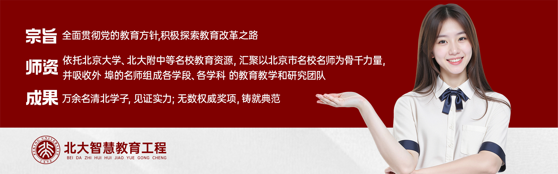 万余名学子的选择